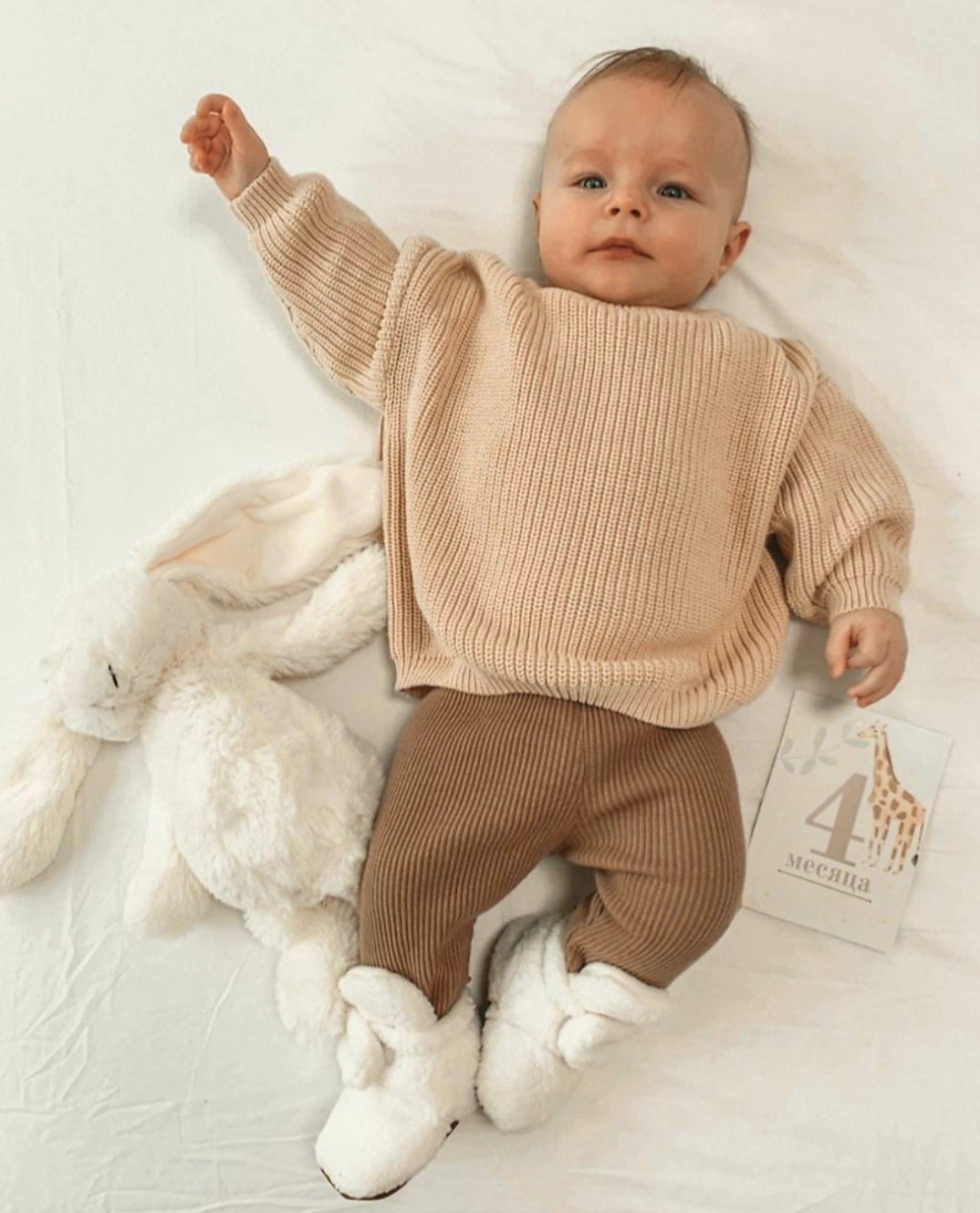 Beige Jumper (Gender Neutral)